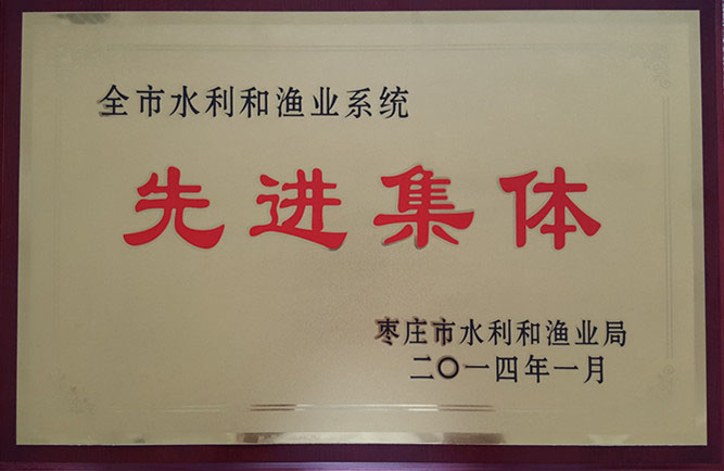 榮譽